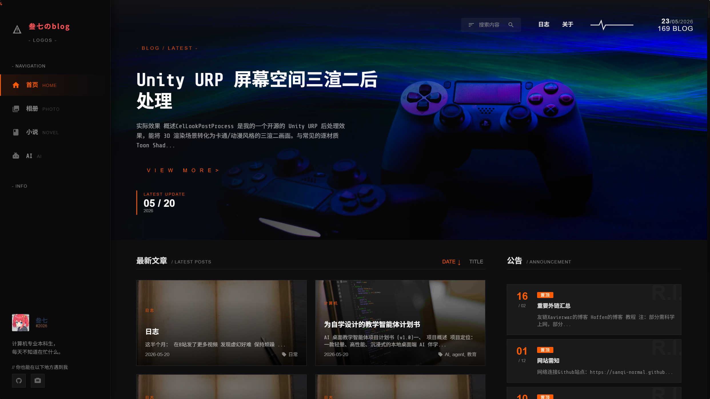 最终效果